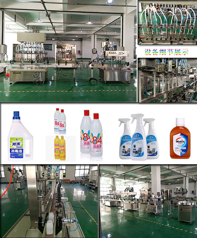 南京星火防腐蝕灌裝機生產(chǎn)廠家車間展示防腐蝕液體灌裝流水線設(shè)備及灌裝樣品