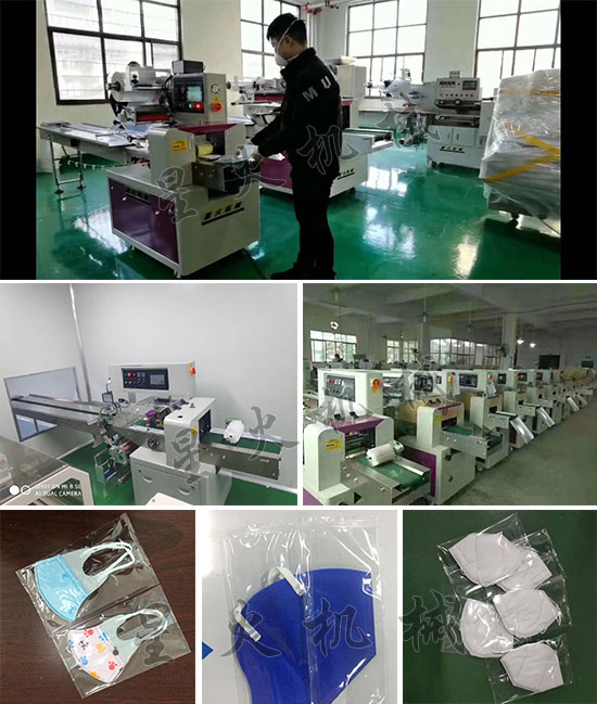 星火KN95口罩自動(dòng)包裝機(jī)器設(shè)備車(chē)間展示及實(shí)際操作中及包裝樣品