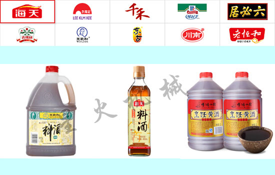 全自動料酒灌裝生產(chǎn)線合作品牌及樣品