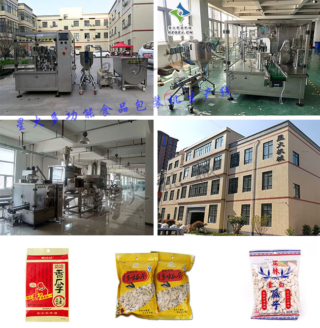 �Ͼ��ǻ�๦��ʳƷ���b�C���a(ch��n)��չʾ������ʳƷ���b�C���b��Ʒ