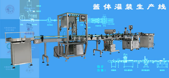 灌裝流水線(xiàn)