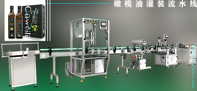 灌裝流水線