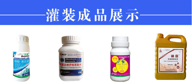 星火獸藥灌裝流水線設(shè)備樣品