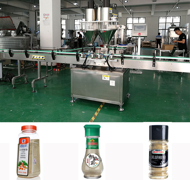 瓶裝孜然粉灌裝流水線及包裝樣品展示